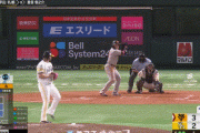 ソフトバンク・オスナ、初失点　巨人・丸、今日2本目8号ホームランｗｗｗｗｗｗｗｗｗ