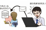 【これでデジタル庁ｗ】報道機関向けのメール誤送信❗❓