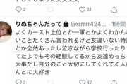 元NMB小林莉奈「人の悪口書き込んでる時の顔鏡で見てみ（笑）（笑）（笑）ブサイクすぎて飛ぶよ」