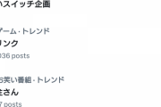 【パズドラ】グラブル10周年→同接視聴者数12万人で草
