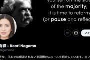 【ワクチンデマを大量拡散】謎の女性インフルエンサーは実在しない「AIアイコン」だった。ツイートには多数の不自然な点も