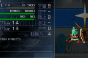 【悲報】ガンダムのジムさん、設定上は一年戦争時の機体の中でも強いMSのハズなのにゲームの影響かザクと同格のイメージが離れない（画像あり）