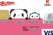 【クレカ】保有数が1番多いのは「楽天カード」、憧れのクレジットカード第1位はアレ