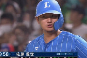 西武の９打数連続単打はパリーグ記録