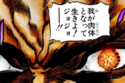 【ジョジョの奇妙な冒険】初めてジョジョ一部を読んだ結果ｗｗｗｗｗ