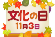 三連休は何打つんや？