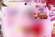 【画像】Pシンデレラブレイド「アプリ版酷くてキレそう。ペンペンせず数字が出るだけだし表現規制キツすぎ」