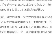 【悲報】日本一位のマラソン選手「マラソンは体に毒」