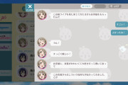 【スクフェス2チャット】お前らが散々文句言うから……【ラブライブ！】