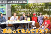 【アンチ敗北】革命家ゆたぼん「九九ができないとか本気にしてるやつマジで笑える、エンタメもわからんとか終わってるやんw」「漢字はググったらええだけやろ？算数は電卓で調べたらええだけ！はい、論破。」