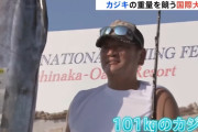 佐々木主浩さん　101キロのカジキを釣り上げる