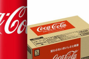 無職(72)、コーラ1箱(500ml24缶)を万引き「自分で飲むため」