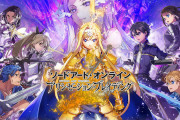 50代男性「SAOに150万円課金。貯金はなくなりました」