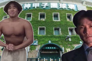 昔引っ越したNKDKと甲子園で再会し苦悶の表情を浮かべる肉おじゃ