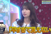 【日向坂46】おたけ、人間離れした特技を持っていたwww