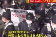 【クルド人問題】日本維新の会・高橋英明議員「強制退去させたクルド人を再度日本に向かう飛行機に乗せない処置を実施」