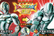 【ドッカンバトル】イベント産5色メタルクウラ極限でギニュー特戦隊を超える？