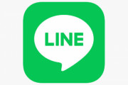 【悲報】LINE、去年の個人情報44万件流出のほかに追加で7万9000件流出していた