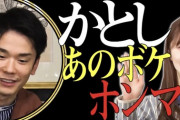 【日向坂46】『かまいたち＆加藤史帆の余談』が楽しみすぎる件。