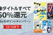 【??】Amazon、いきなり本を半額にしてしまう