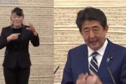 【安倍首相】「世界最大の財政政策、前例なき金融政策、コロナ時代の成長戦略...強力な3本の矢で経済再生」