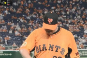 山口俊(巨) 10試合54回2勝5敗3.33