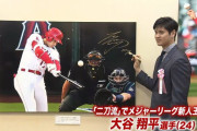 全盛期イチロー、松井秀喜、大谷翔平 ← 1人だけ贔屓に入団させられるとしたら