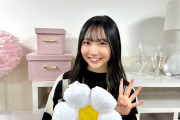 【日向坂46】藤嶌果歩SR、とんでもない視聴者数を記録