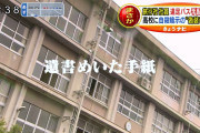 学校「修学旅行中止でーす」学生「ワッ…！」学生「それって…中止ってコト？！」←増えてるらしい