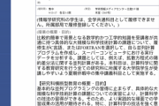 【お互いに悲劇】塗装工にはねられ京大教授死亡【バスの死角か】