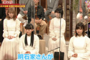 【櫻坂46】山﨑天、ビートたけしさん以来の明石家さん呼びwwww【明石家紅白】