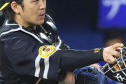ゲンダイ「阿部監督は本当は捕手を固定したい。甲斐がくれば大黒柱として正捕手に据える意向」