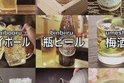 外国人「日本でメジャーな酒リスト、お前らが一番好きなのは何？」