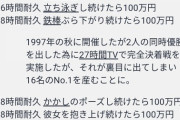 炎のチャレンジャーでイライラ棒以外覚えとるやつ０人説