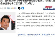 【悲報】玉川徹氏の「既存メディアは公職選挙法に縛られる、はい論破」→橋下徹にボコれるｗｗｗｗ