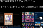 【遊戯王】ラドリー入り「バージェストマ」が海外でプチブームってマジ？