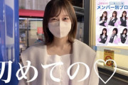 櫻坂46藤吉夏鈴推しのセントフォース吉田悠希アナ、初体験