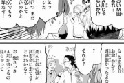 【画像】アスペでは理解できない漫画がこちらｗｗｗｗｗｗ