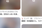 【悲報】本田望結さん、露骨なコンテンツ認定されてしまうｗｗｗｗｗｗｗｗｗｗｗｗｗｗ