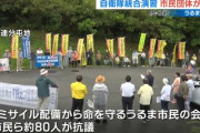 市民集会「ミサイル1発5億円！うるま市学校給食費4億円！」ネット「学校給食が敵艦を撃墜してくれるの？」