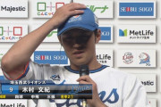 開幕前の西武ファン「今年の木村は一味違う」
