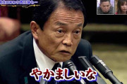 自民・麻生副総裁「防衛費増税、多くの国民の理解を得て評価していただいている」