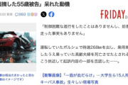 ポルシェで時速268キロで爆走し2人を殺した被告（55）「助手席に乗ってる長男をビックリさせようと思った」