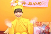 【乃木坂46】与田ちゃんの強メンタルｗｗｗｗｗｗｗｗｗ