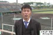 中日・根尾が京田から正遊撃手奪うには…侍J井端コーチ「実績ある京田と比べ“圧倒的に打つ事”が条件に」