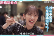 【乃木坂46】堀未央奈、中国でも笑顔全開でかわいい画像がコチラ。。。