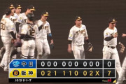 阪神が今季初の4連勝で待望の貯金生活　首位中日に1.5G差　11試合ぶりに2得点以下の呪縛解いた！