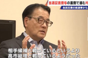 岡田克也氏「高市総理と戦っているようだった。国民は乗せられてしまった後々後悔する場面が出てくる」