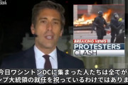 米国「中東派遣3倍の兵力が首都集結！（前代未聞」有能記者「ﾂｲｯﾀｰ社員から内部告発！」Twitter「ファッ！？」CNN「ﾄﾗﾝﾌﾟ仲間割れ！」米国「いつものやつ！（家族説得誤報」→