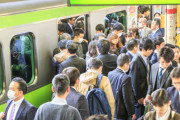 【画像】関東民、限界突破「満員電車つらい…もう無理…助けて…」